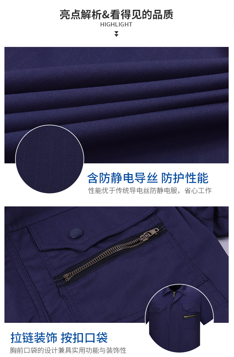 夏天加油站工作服,夏季防靜電工程服定制廠(chǎng)家(圖2)