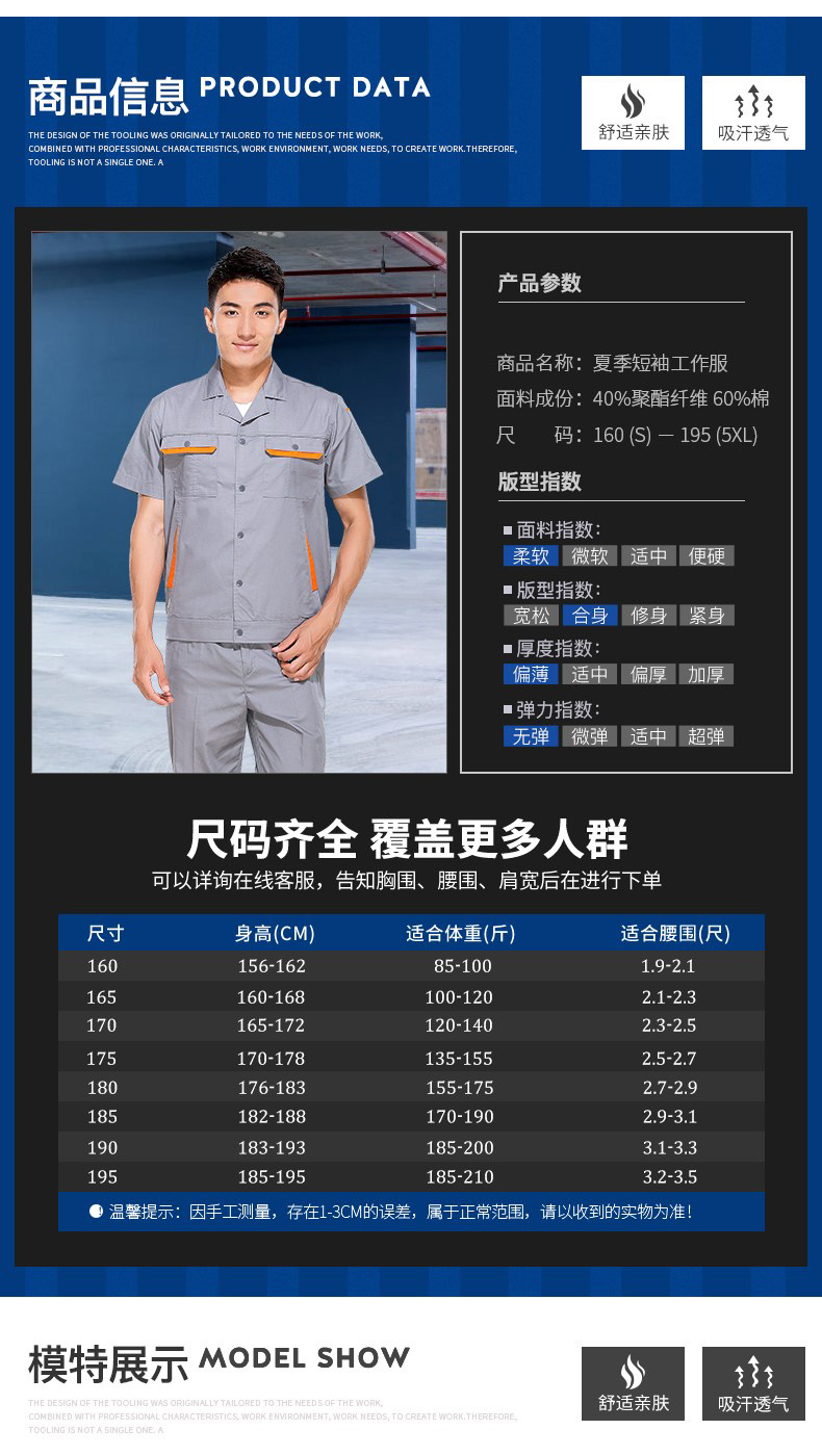 北京工作服,北京工作服工廠(chǎng),北京工作服廠(chǎng)家(圖6)