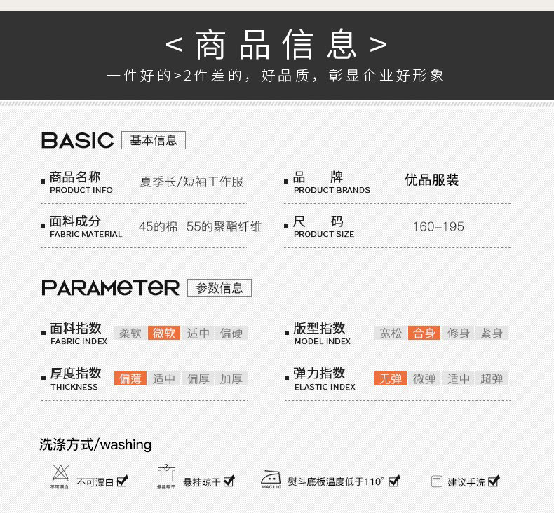 夏季工作服,夏季工作服定制,夏季工作服廠(chǎng)家(圖7)