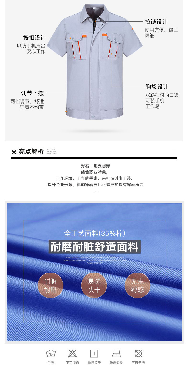 北京工作服,北京工作服定制.北京工作服廠(chǎng)家(圖3)