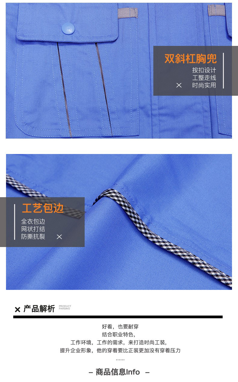 北京工作服,北京工作服定制.北京工作服廠(chǎng)家(圖4)