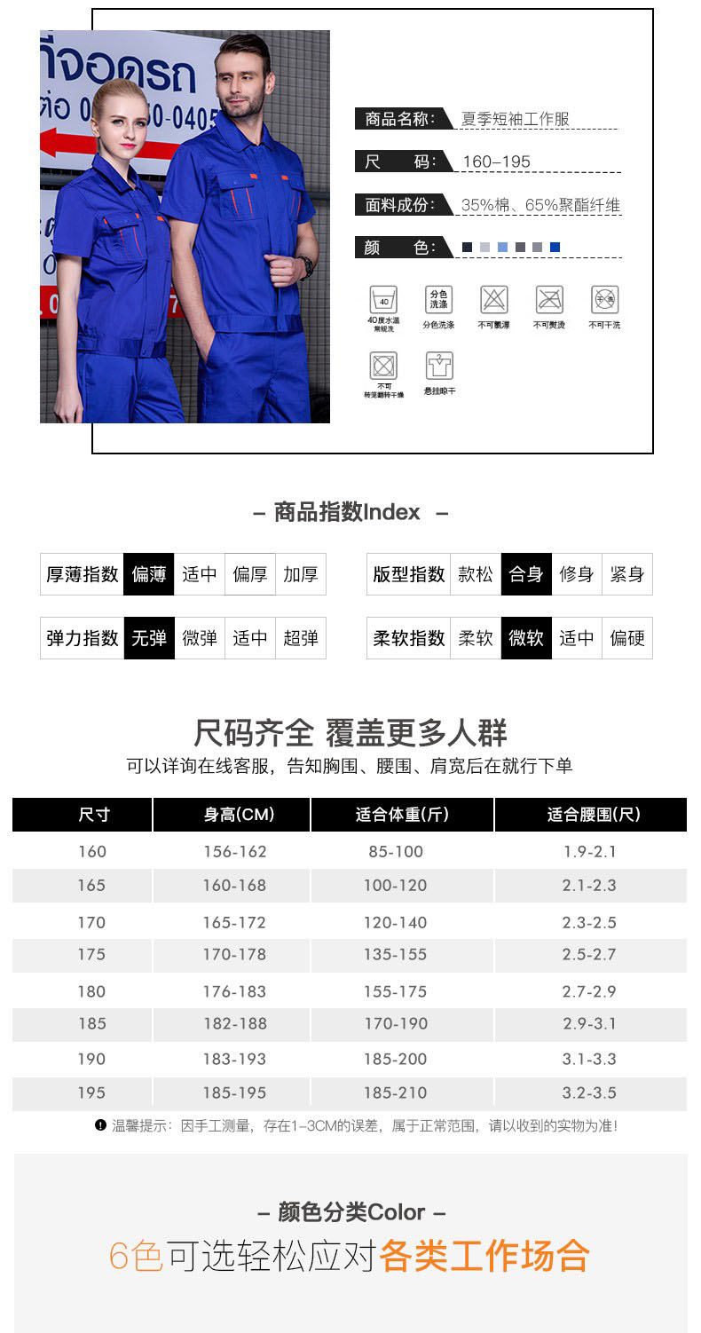 北京工作服,北京工作服定制.北京工作服廠(chǎng)家(圖5)