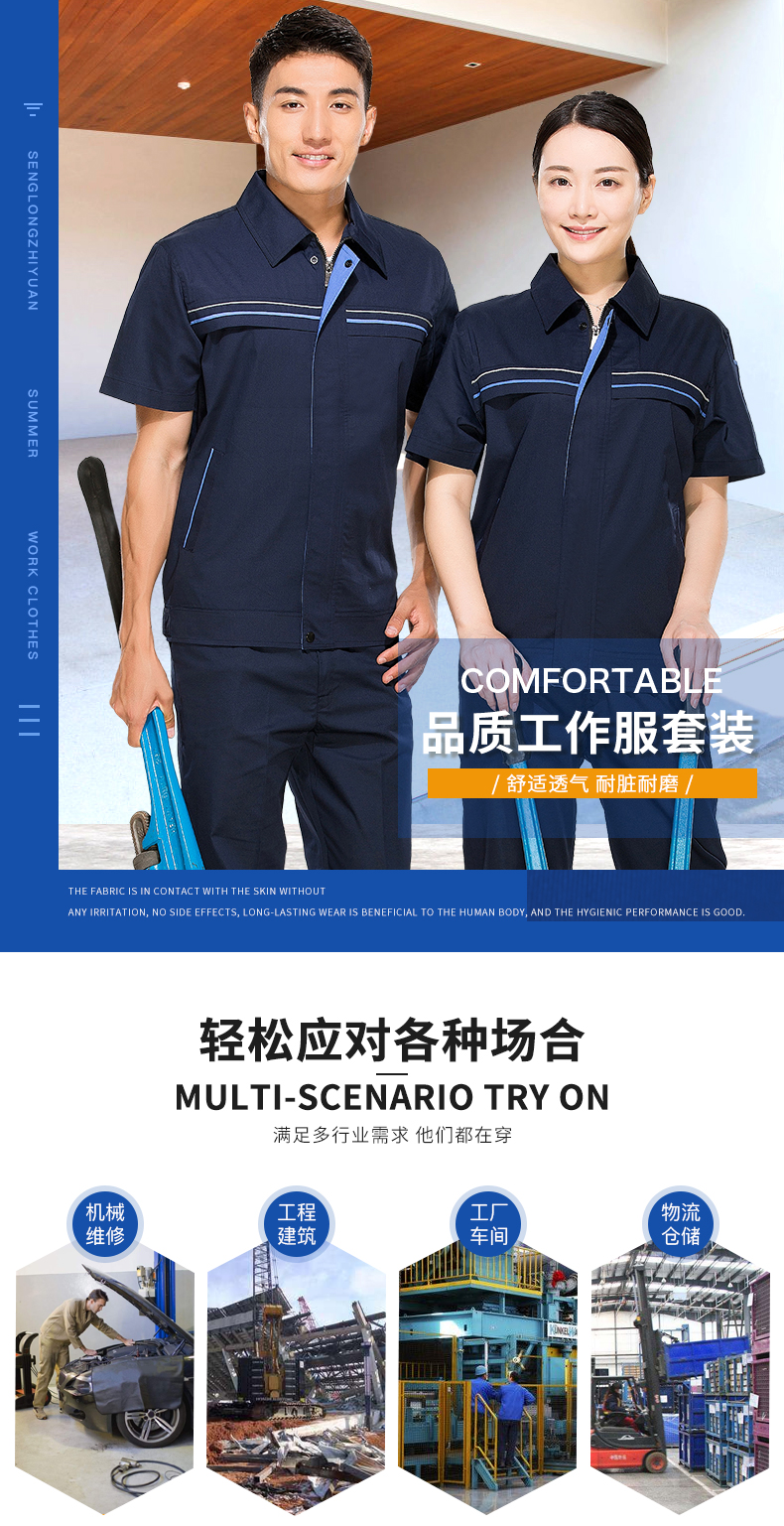 定制工服,北京定制工服,定制工服廠(chǎng)家(圖2)