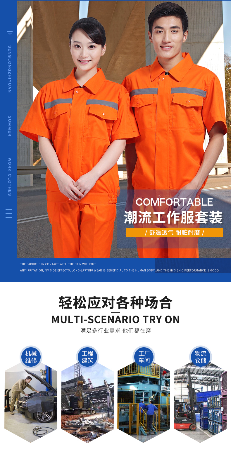 反光條工作服,反光條工作服定做廠(chǎng)家(圖2)